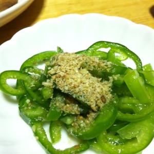 ピーマンの胡麻＆胡麻油和え